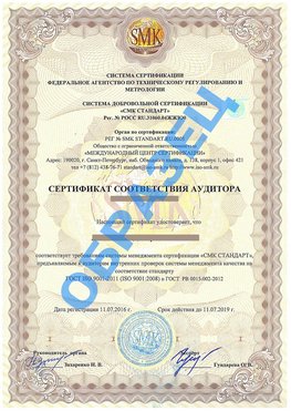 Сертификат соответствия аудитора Саяногорск Сертификат ГОСТ РВ 0015-002