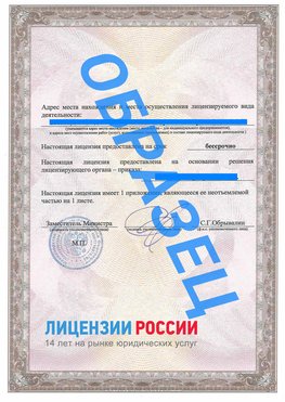 Образец лицензии на реставрацию 3 Саяногорск Лицензия минкультуры на реставрацию	