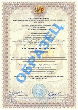 Сертификат соответствия ГОСТ РВ 0015-002 Саяногорск Сертификат ГОСТ РВ 0015-002