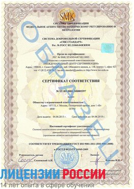 Образец сертификата соответствия Саяногорск Сертификат ISO/TS 16949