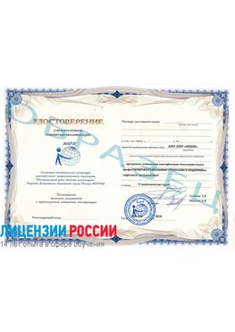 Образец удостоверение НАКС Саяногорск Аттестация сварщиков НАКС